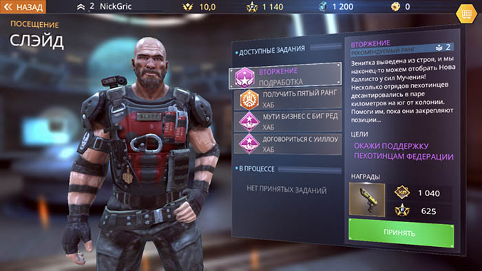 Топ-5 приложений для iOS и Android (19 - 25 марта) - Shadowgun Legends (4)