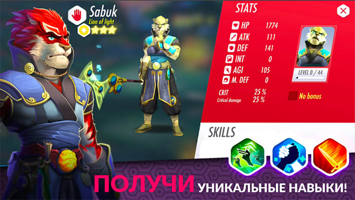 Топ-5 приложений для iOS и Android (2 - 8 апреля) - Heroes of Rings (3)