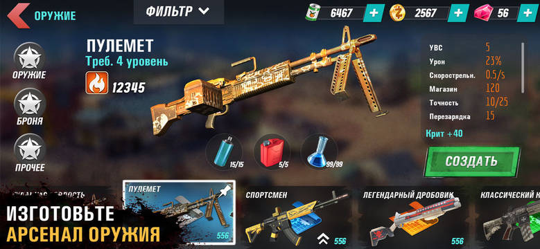 Топ-5 приложений для iOS и Android (9 - 15 апреля) - Project Dead Rivals. Мертвый мир (4)