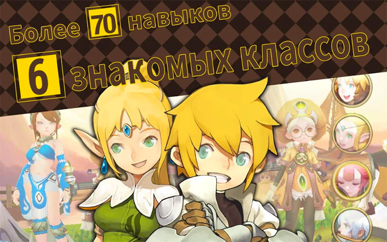 Топ-5 приложений для iOS и Android (10 - 16 сентября) - Dragon Nest M (2)