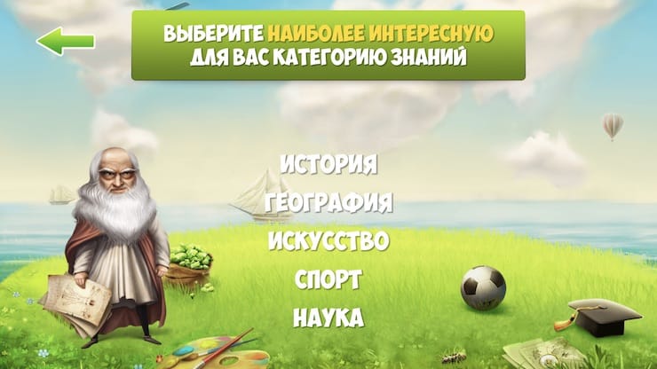 Топ-5 приложений для iOS и Android (17 - 23 сентября) - Битва Гениев. Викторина онлайн (1)