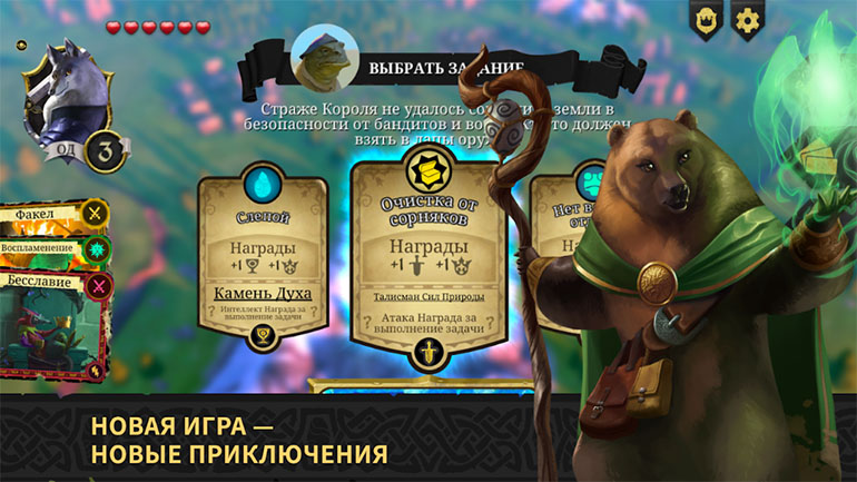 Топ-5 приложений для iOS и Android (23 - 29 июля) - Armello (1)