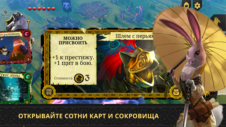 Топ-5 приложений для iOS и Android (23 - 29 июля) - Armello (3)