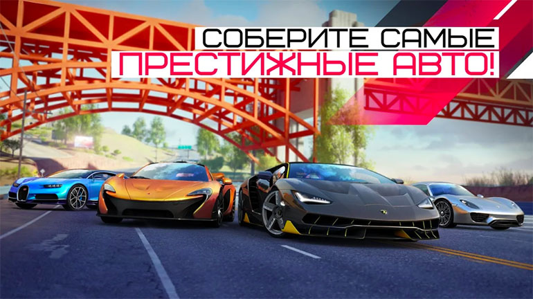 Топ-5 приложений для iOS и Android (23 - 29 июля) - Asphalt 9 Legends (4)