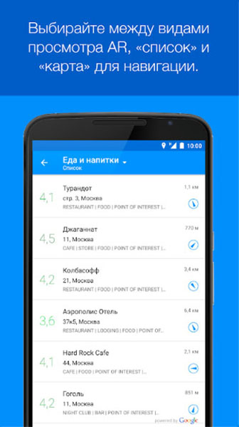 Топ-5 приложений для iOS и Android (23 - 29 июля) - Мир вокруг меня (WAM) (4)