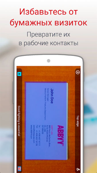 Топ-5 приложений для iOS и Android (27 августа - 2 сентября) - Business Card Reader Pro (1)
