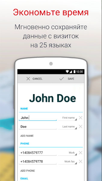 Топ-5 приложений для iOS и Android (27 августа - 2 сентября) - Business Card Reader Pro (2)