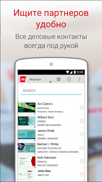 Топ-5 приложений для iOS и Android (27 августа - 2 сентября) - Business Card Reader Pro (3)