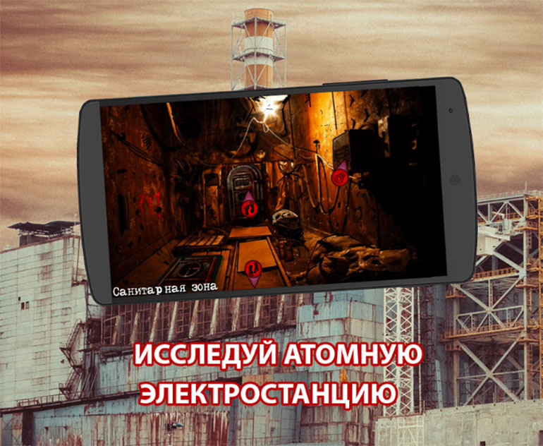Топ-5 приложений для iOS и Android (27 августа - 2 сентября) - Побег из Чернобыля (2)