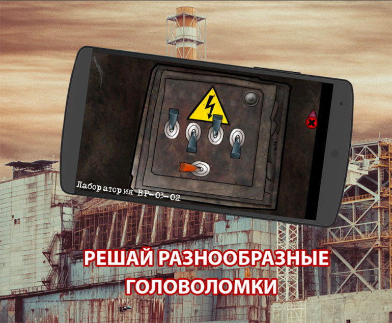 Топ-5 приложений для iOS и Android (27 августа - 2 сентября) - Побег из Чернобыля (3)
