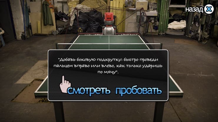 Топ-5 приложений для iOS и Android (3 - 9 сентября) - Table Tennis Touch (2)