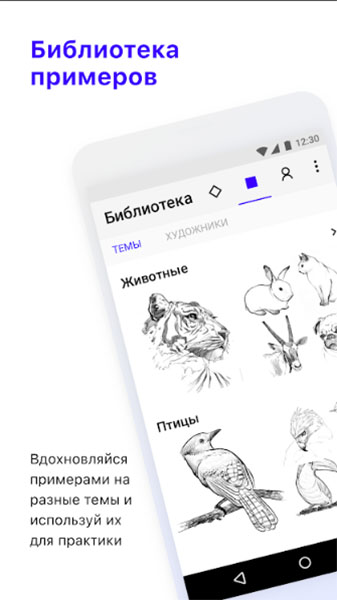 Топ-5 приложений для iOS и Android (30 июля - 5 августа) - SketchAR (3)