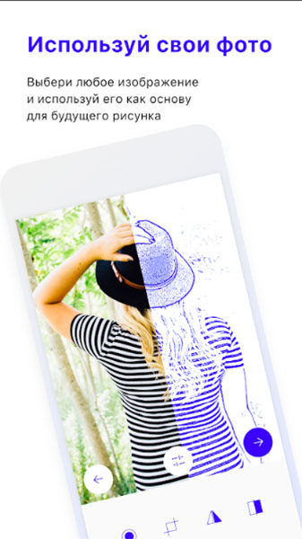 Топ-5 приложений для iOS и Android (30 июля - 5 августа) - SketchAR (4)