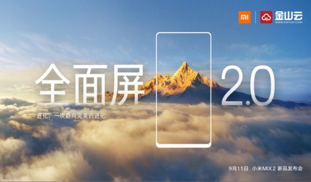 Xiaomi Mi MIX 2 уже запущен в производство 