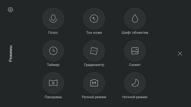 Xiaomi Redmi 4X-интерфейс камеры скриншот 2