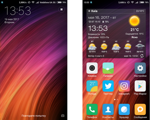Xiaomi Redmi 4X-интерфейс скриншот 1