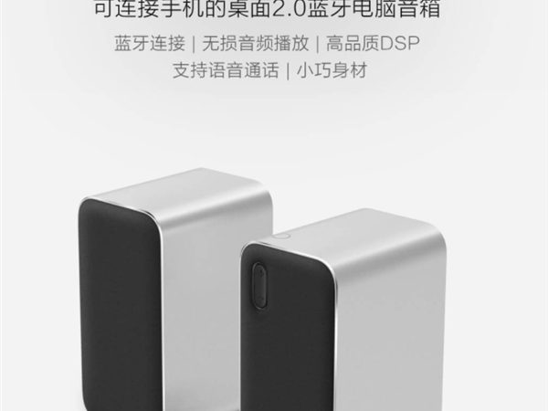 Компания Xiaomi представила беспроводные колонки для ПК