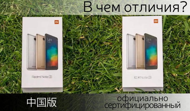 Как отличить китайскую версию xiaomi. Ростест на коробке xiaomi. Xiaomi redmi 10 ростест или глобал. Xiaomi глобальная версия или ростест. Коробка от телефона xiaomi.