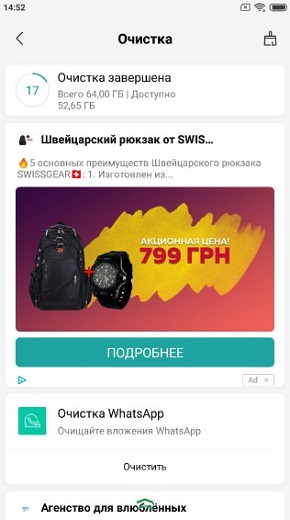 Xiaomi реклама-9