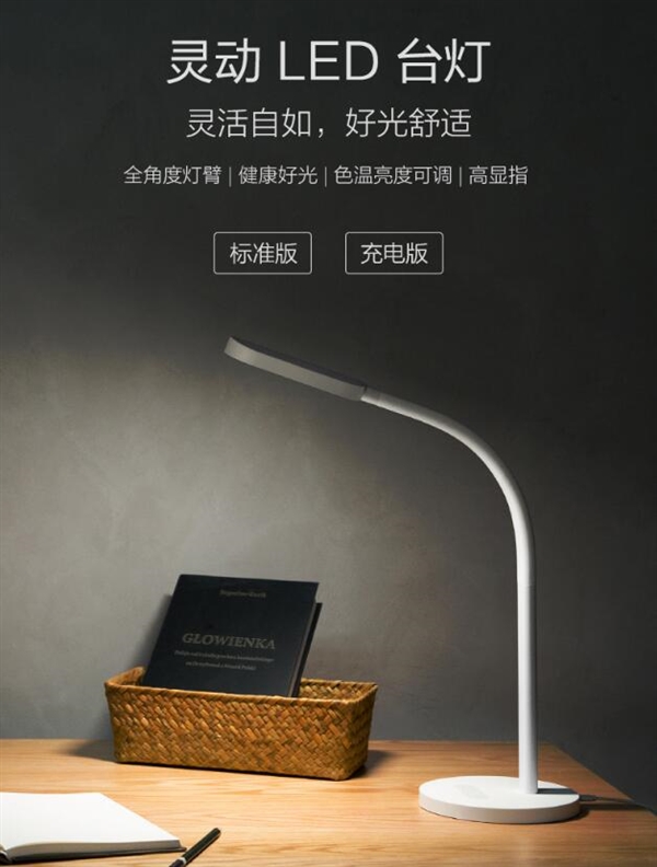 Yeelight - настольная лампа от Xiaomi со встроенным аккумулятором - фото 1