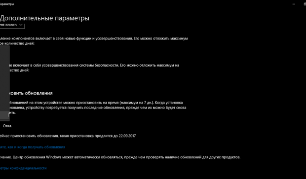 обновления