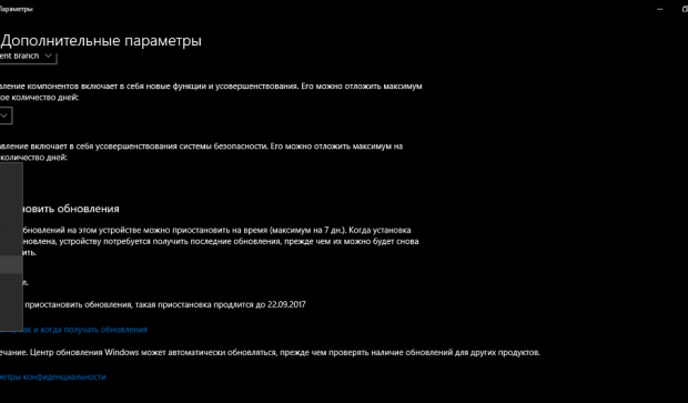 обновления