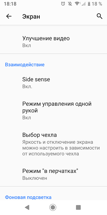 sony-xz3-15-4